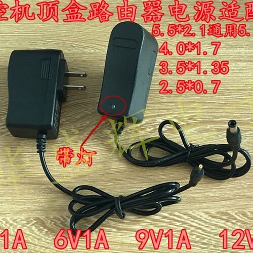 监控机顶盒路由器电源适配器充电器 5V1A 6V1A 9V1A 12V1A 1000MA