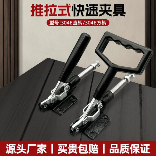 快速夹具压紧器304E加长柄推拉式木工压板夹具固定 工装夹钳锁夹