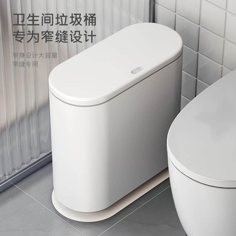 日本卫生间垃圾桶带盖防水不脏手按压式开合夹缝极窄厕所专用新款