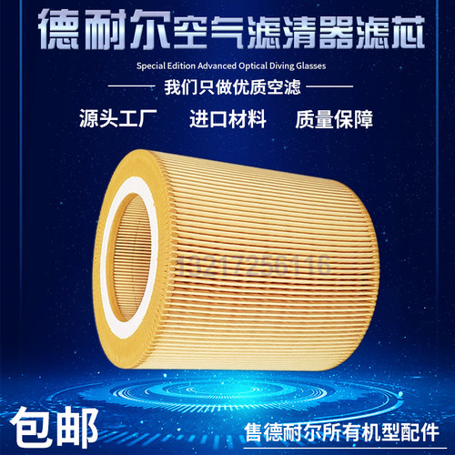 德耐尔DAV-11A/15A空压机空气过滤器 1501-21-2-06空气滤清器空滤