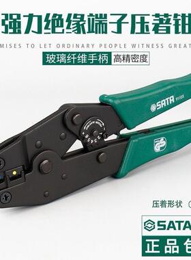 世达 91105压线钳SATA 绝缘端子压著钳冷压接钳棘轮YO端子
