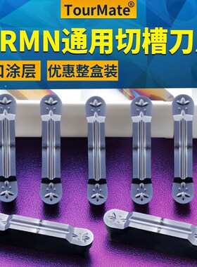 圆头切槽刀片数控车床MRMN钢件不锈钢通用圆弧槽刀片外圆切槽刀杆