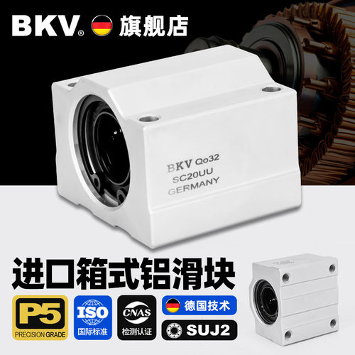 德国进口箱式直线滑块轴承SCS8 10 12 16 20 25 30 35 40 50LUU