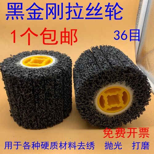 进口不锈钢拉丝轮除锈轮电动拉丝机打磨轮抛光轮黑金刚尼龙轮包邮
