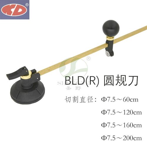 圆形玻璃切割刀BLD(R)圆规刀KD牌玻璃刀BP15六轮刀头总成BP16吸盘