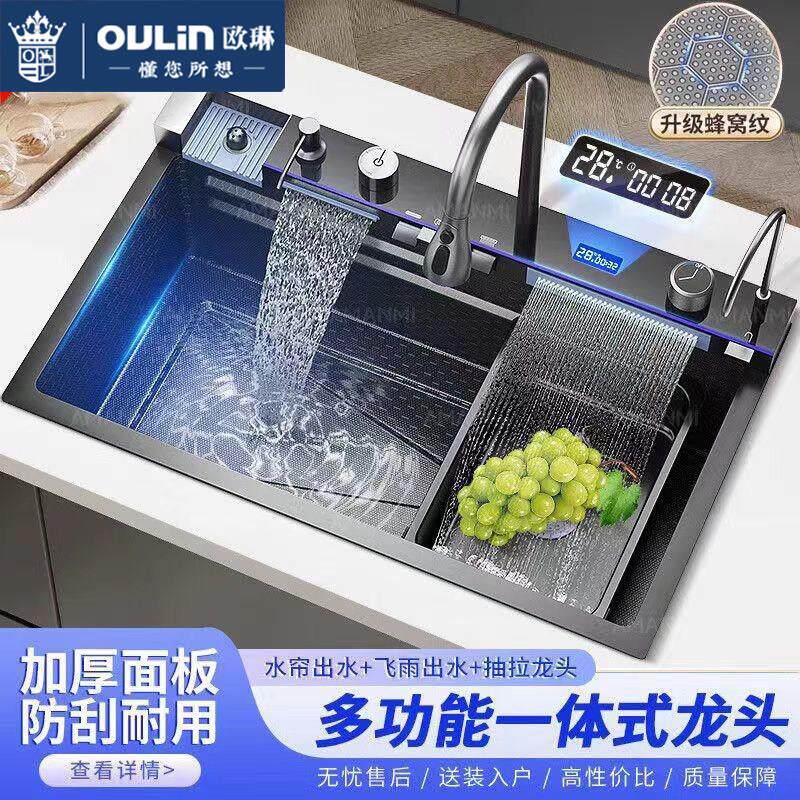 欧琳雨瀑布水槽多功能数显洗碗池厨房家用洗菜盆不锈钢大单槽