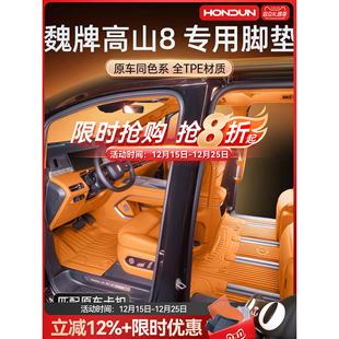 适用于魏牌高山8脚垫TPE2025款WEY汽车用品七座内饰改装配件地毯