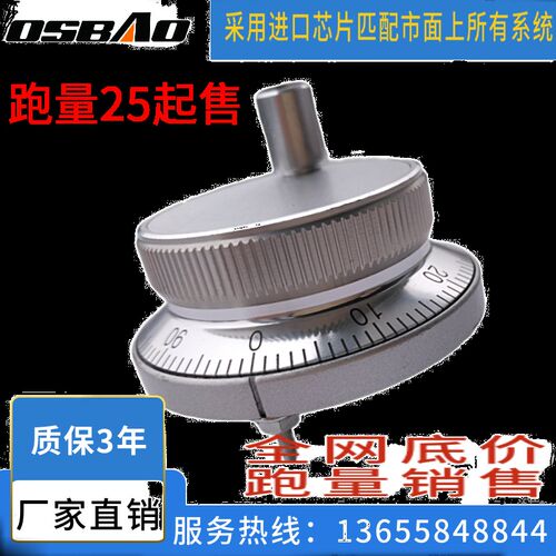 电子手轮,车床手摇手柄,广数凯恩帝等PLC系统脉冲发生器手脉