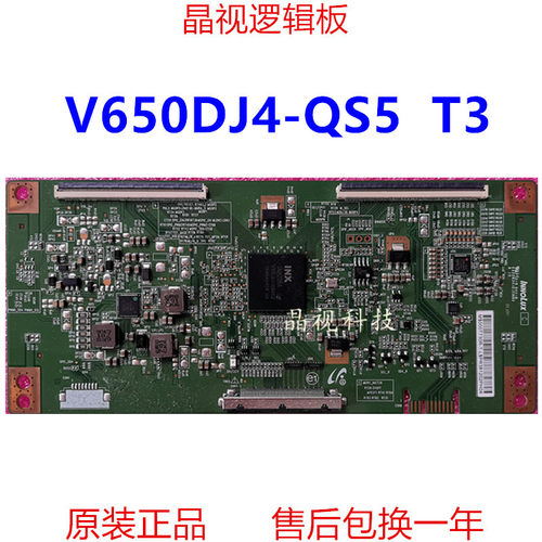 原装 奇美 65寸 逻辑板 V650DJ4-QS5 T3 4K IN8206A