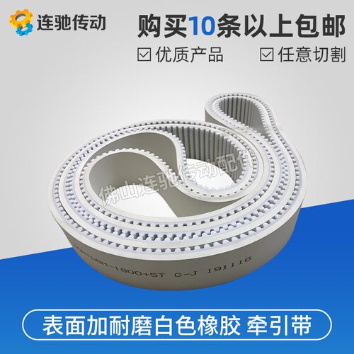 PU聚氨酯钢丝同步带 开口带 齿轮传动带XL L H 3M 8M14M T10 AT20