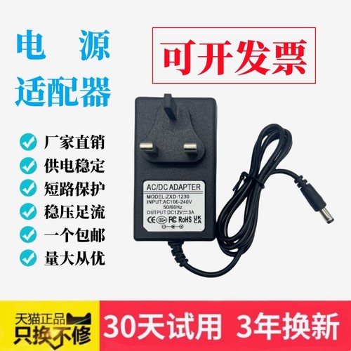 英标港式三脚UK插头3V5V6V7.5V9V12V15V18V24V0.5A1A1.5A2A2.5A3A