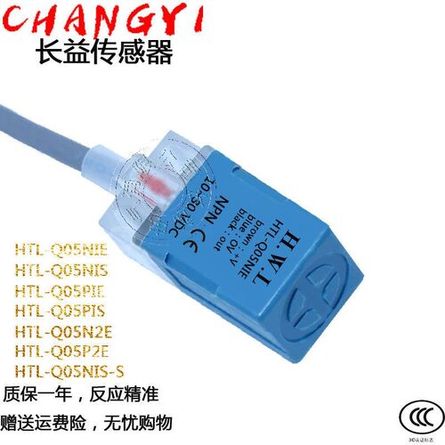 HWL霍尼韦尔接近开关HTL-Q05NIE N1N2E NIS-S Q05PIE P1P2E传感器