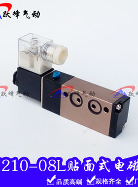贴面式电磁阀4M210-08L 气动执行器 气动蝶阀用换向阀DC24VAC220V