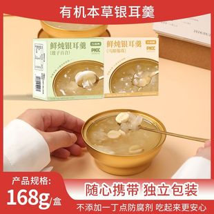 一整箱 银耳羹即食罐装 莲子百合鲜炖银耳羹开盖即食早餐礼盒装 碗装