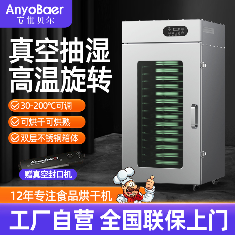 商用烘干 干机食品水果蔬芒果无花果杏荔枝龙眼中药材虾菌菇五谷