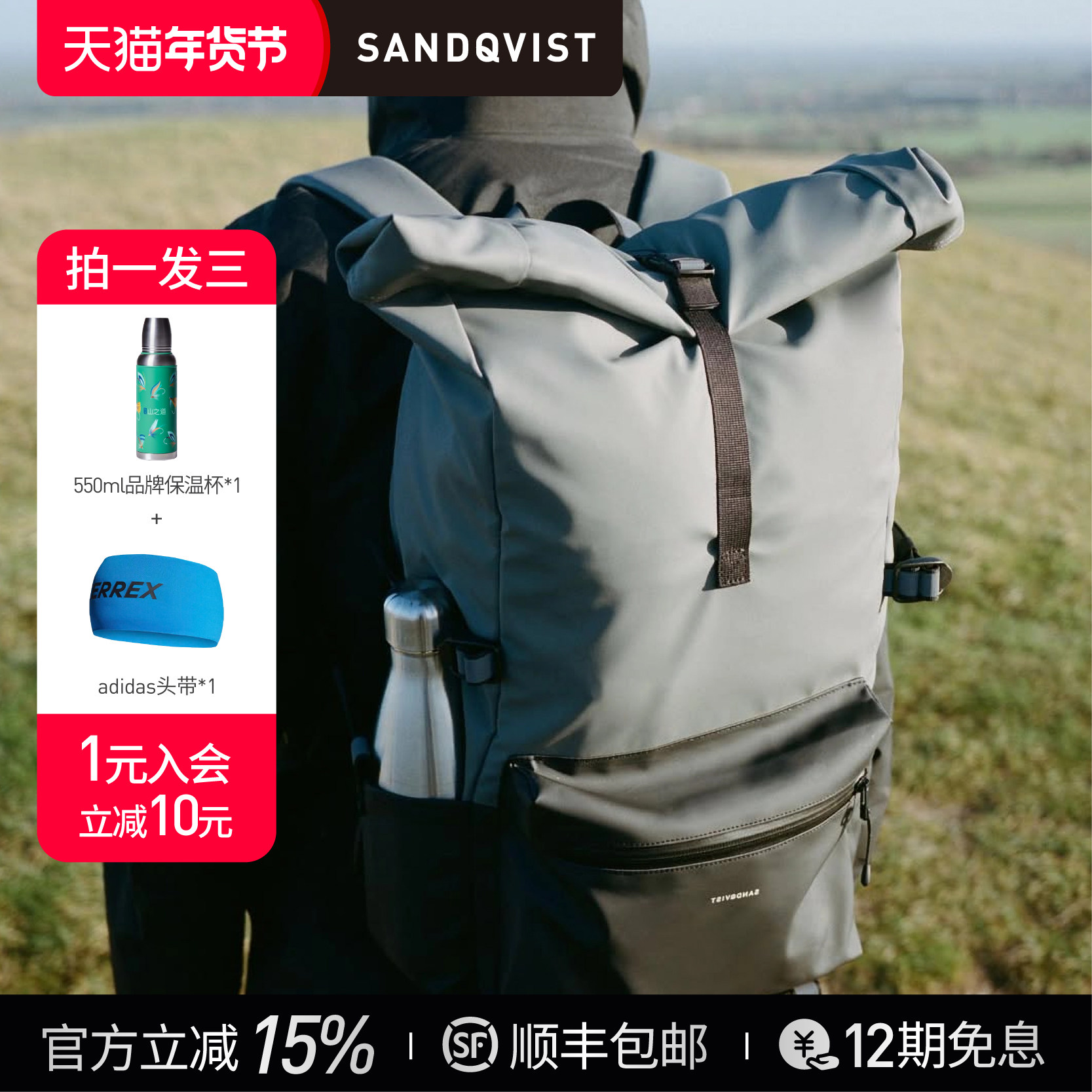 SANDQVISTRUBEN卷顶背包轻便上班通勤耐用防水电脑仓双肩包男女,箱包皮具/热销女包/男包,双肩背包,淘宝优惠券,粉丝福利购,淘宝优惠卷