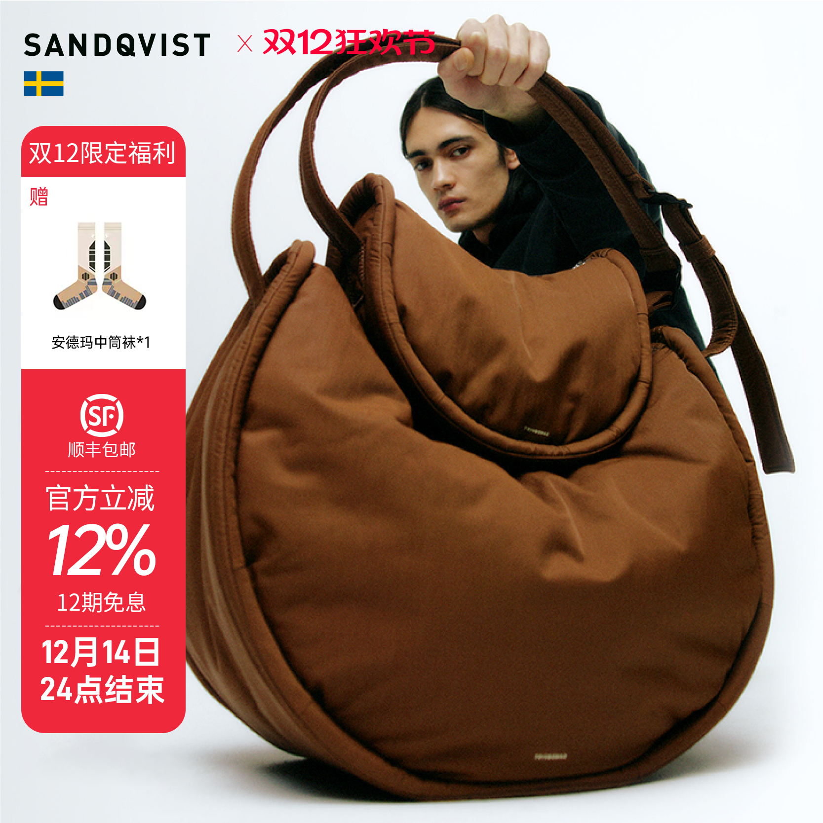 SANDQVIST高级感通勤单肩半月包