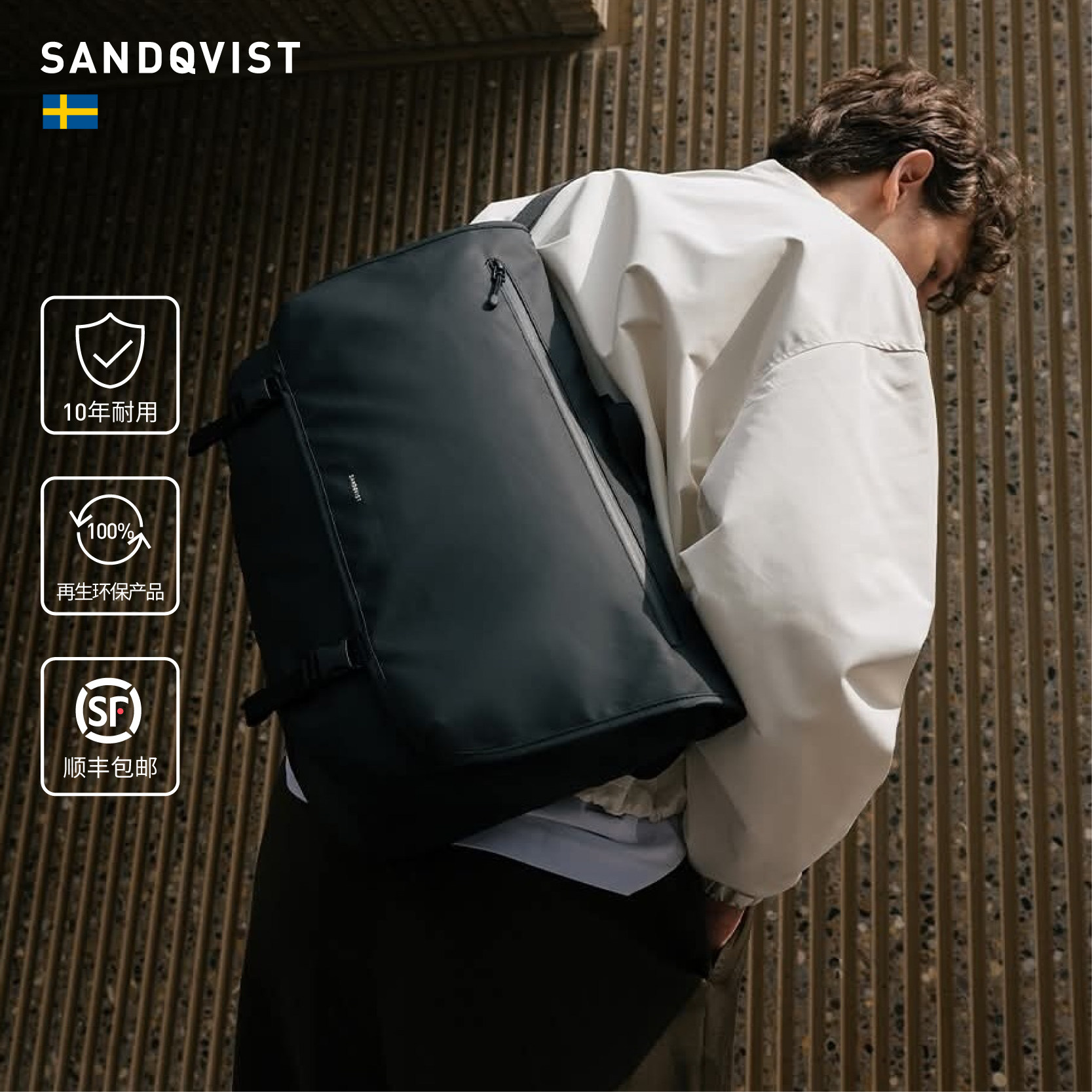 Sandqvist桑奎斯运动骑行包男女防水斜挎包单肩通勤信使包