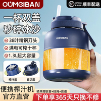 黃曉明同款-歐美邦便攜榨果汁杯