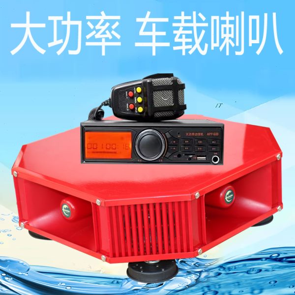 车载扩音器宣传喇叭车顶户外四方位广告录音扬声器大功率高音喇叭