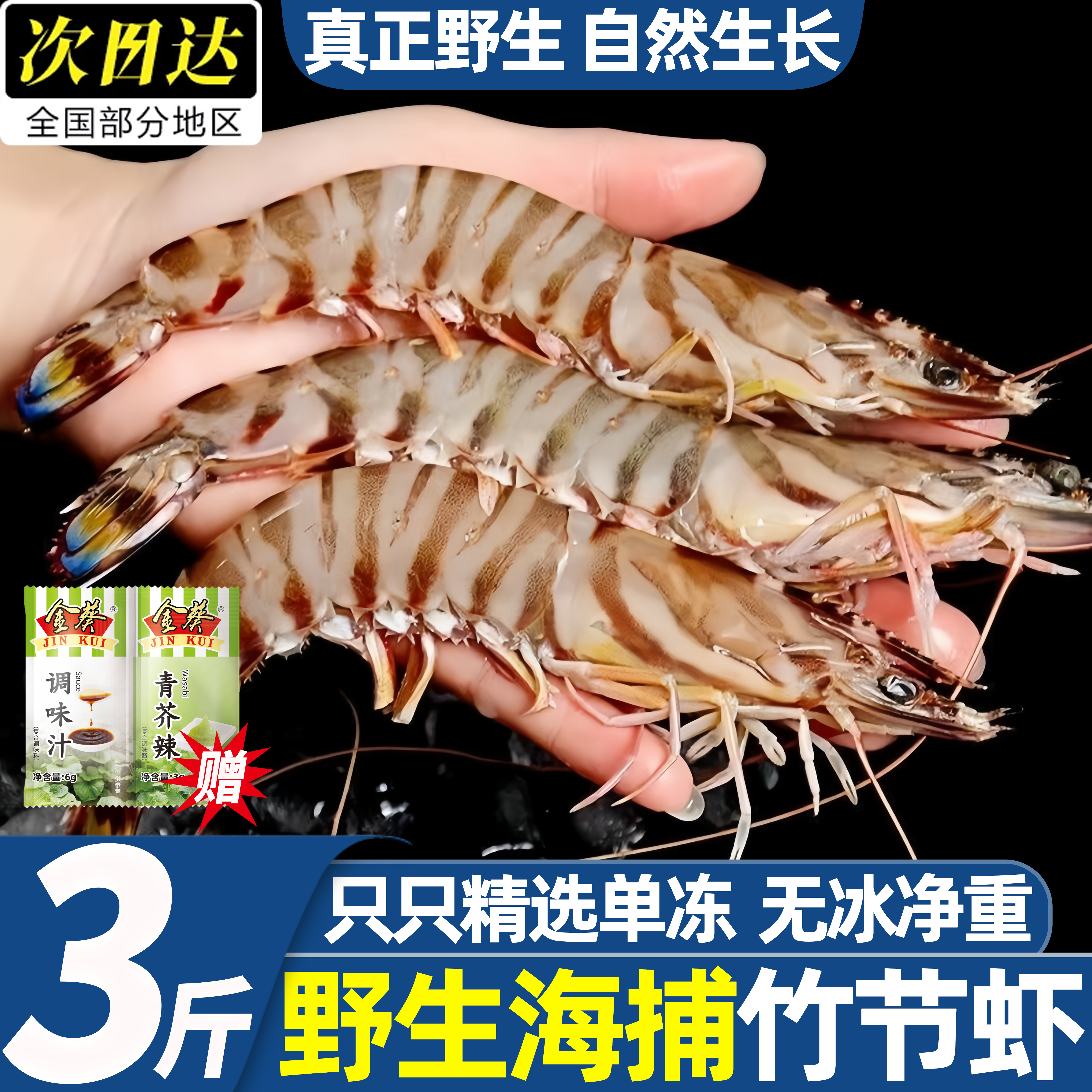 北海新鲜竹节虾大虾批发