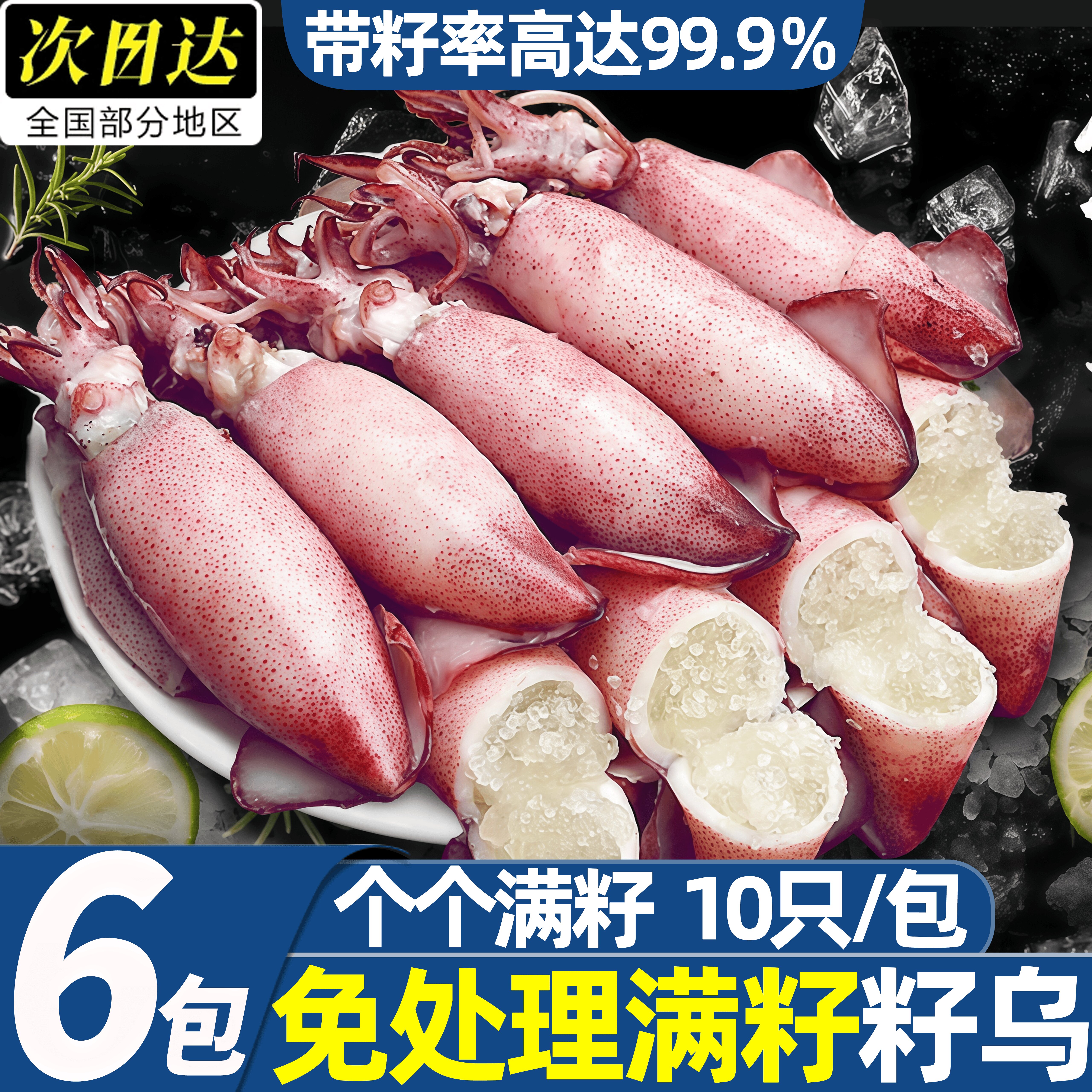 日照全籽半籽乌贼冷冻批发