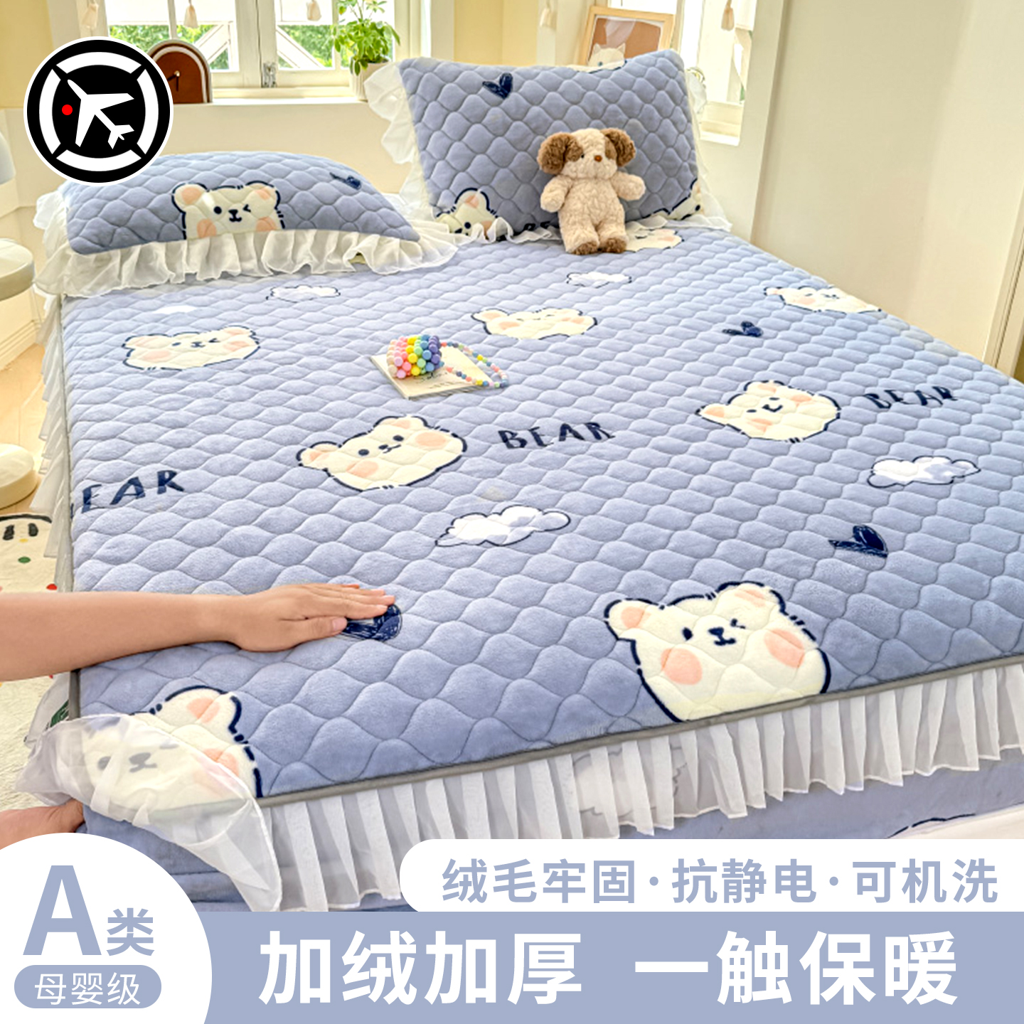 牛奶绒花边夹棉加绒床罩子三件套