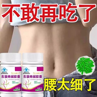 【睡前2粒 巨排脂】懒人清脂防弹王左旋肉碱荷叶泽泻胶囊男女通用