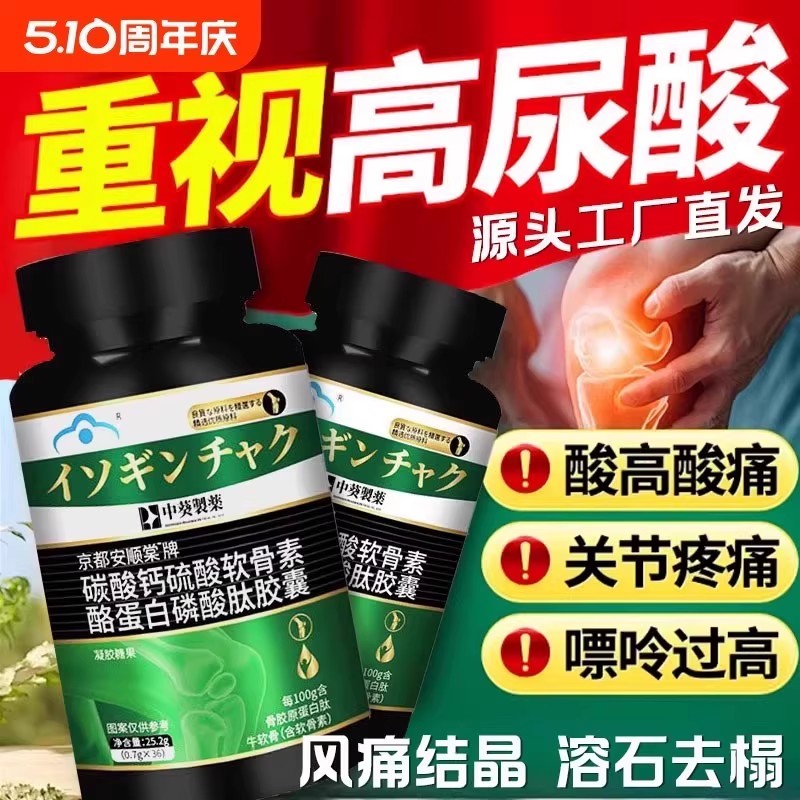 三井清风酪蛋白肽碳酸钙软骨素胶囊京都安顺堂乳清酸植物萃取