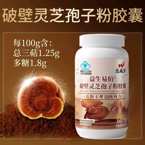 破壁灵芝孢子粉灵芝粉皎囊中老年人增强和免疫力官方正品提高