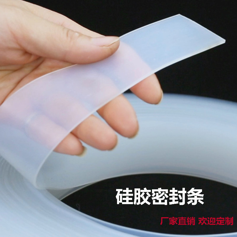 硅胶密封条耐高温耐磨透明玻璃栈道封口机橡胶垫胶皮实心防水胶条,橡塑材料及制品,硅胶条,淘宝优惠券,粉丝福利购,淘宝优惠卷
