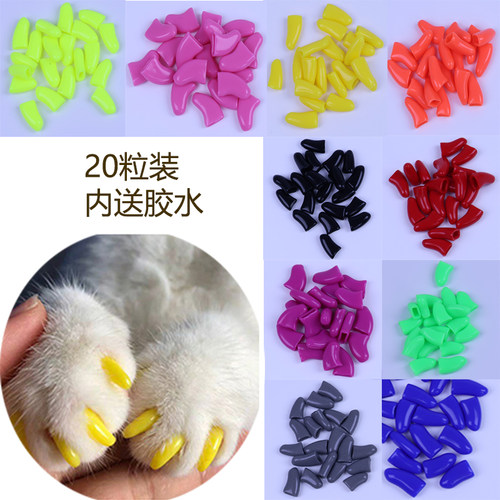 宠物硅胶指甲套狗狗指甲套猫咪指甲套猫狗爪套防抓耐磨泰迪指甲套