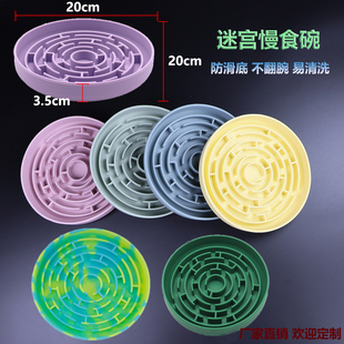 宠物慢食碗硅胶狗狗缓食盆带吸盘防滑防打翻狗碗喂食防噎宠物用品