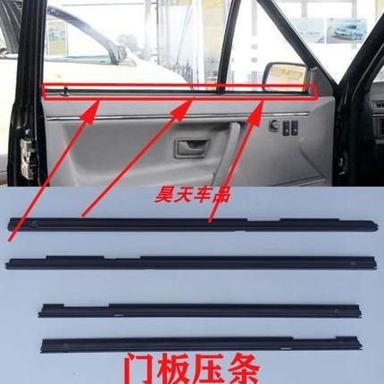 普桑门板上内压条车窗内挡水条玻璃老桑塔纳防水车门密封改装配件