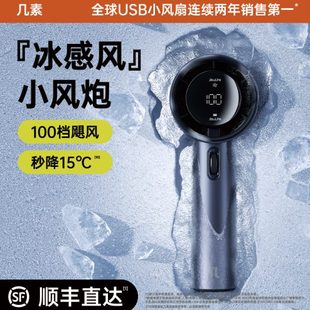 充电户外随身无叶小型 几素超高速小风炮USB手持小风扇迷你便携式