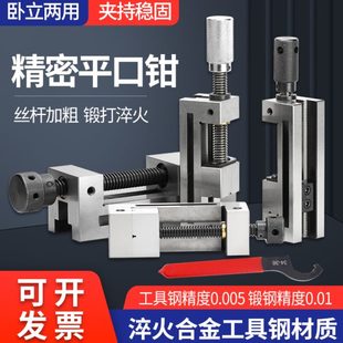 QGG铣床直角虎钳小型批示万力2寸3寸5寸4寸卡台钳 磨床精密平口钳