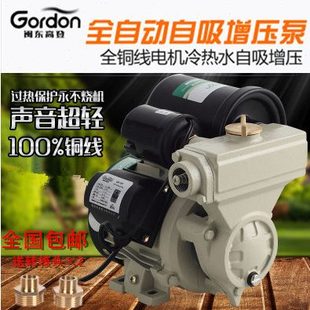 闽东高登家用全自动冷热水自吸泵自动泵增压泵自来水管道泵抽水机
