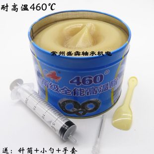 天窗塑料齿轮打印机导轨润滑脂800g 特种耐高温460度黄油高速轴承