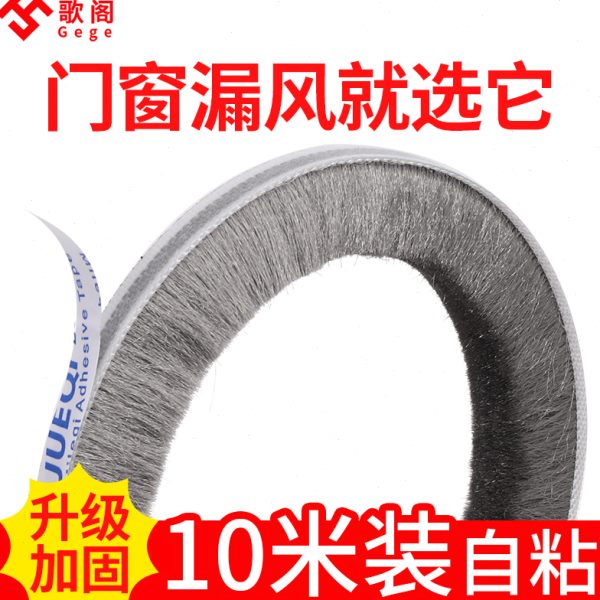 铝合金门窗密封条推拉老式塑钢窗户缝隙防撞隔音自粘纱窗防尘毛条