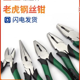 金超老虎钳钳子钢丝钳多功能老虎大全电工尖嘴工业级斜口特种手钳