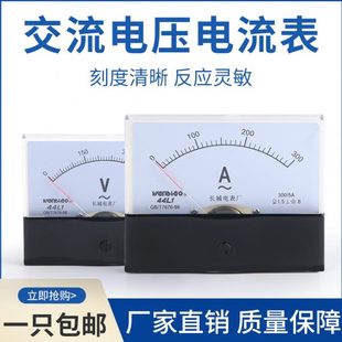 V电压表头指针式 250V 44L1 电流表交流450V 300V直通50A 200