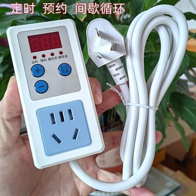 带线定时插排倒计时自动断电家用智能循环开关电动车定时充电插座
