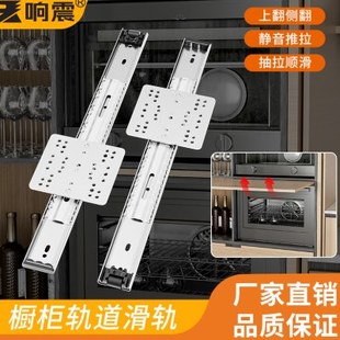 插入式 橱柜轨道滑轨导轨上翻隐藏折叠回旋门五金配件侧装 轨道家用