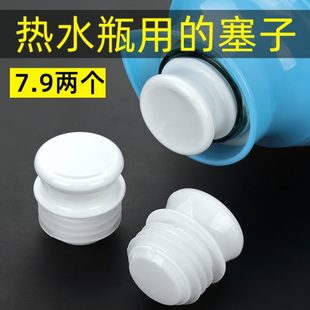热水瓶塞暖壶塞家用开水瓶暖瓶塞盖子塑料硅胶塞保温壶盖暖水瓶塞