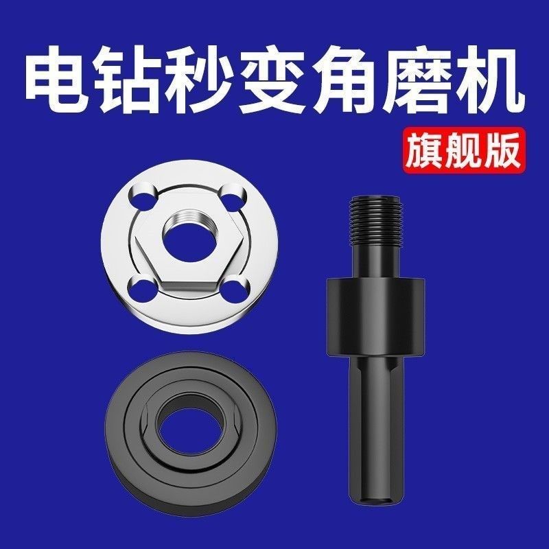 手电钻变角磨机转换头连接杆套装切割抛光打磨转换T器夹锯配变电,标准件/零部件/工业耗材,连接杆,淘宝优惠券,粉丝福利购,淘宝优惠卷