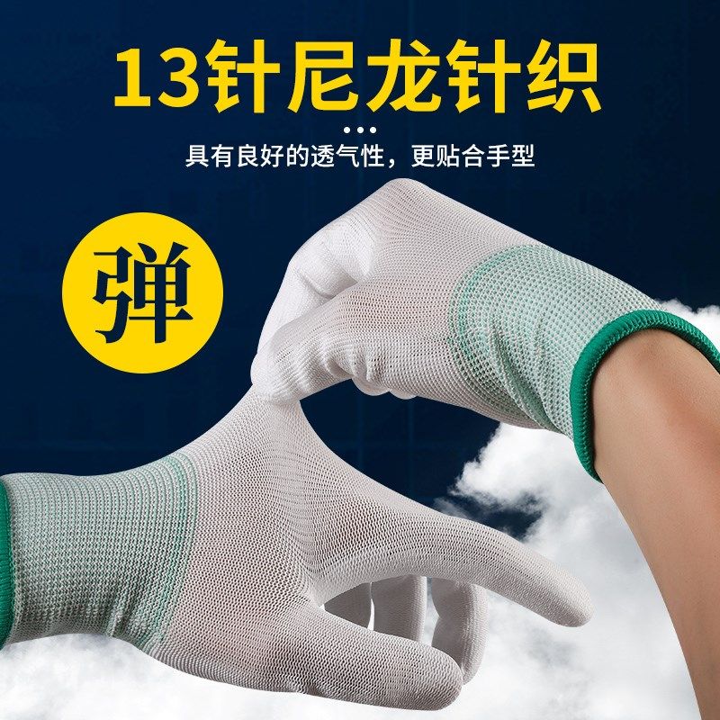 PU涂指手套薄款白色o尼龙涂掌防尘防滑劳保耐磨浸胶涂胶透气防静
