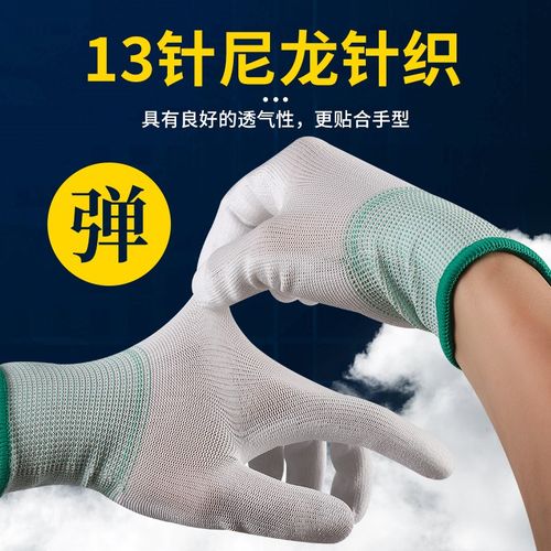PU涂指手套薄款白色o尼龙涂掌防尘防滑劳保耐磨浸胶涂胶透气防静