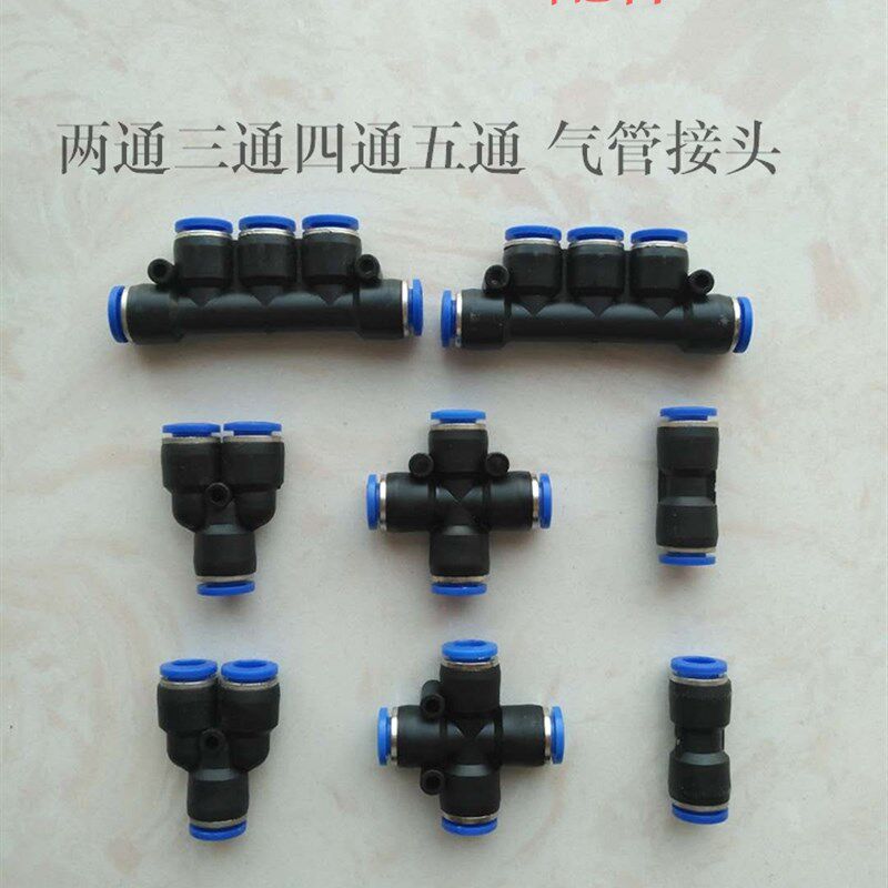 气动快速快c插两通三通四通五通气管接头 断桥铝合金塑钢门窗配件