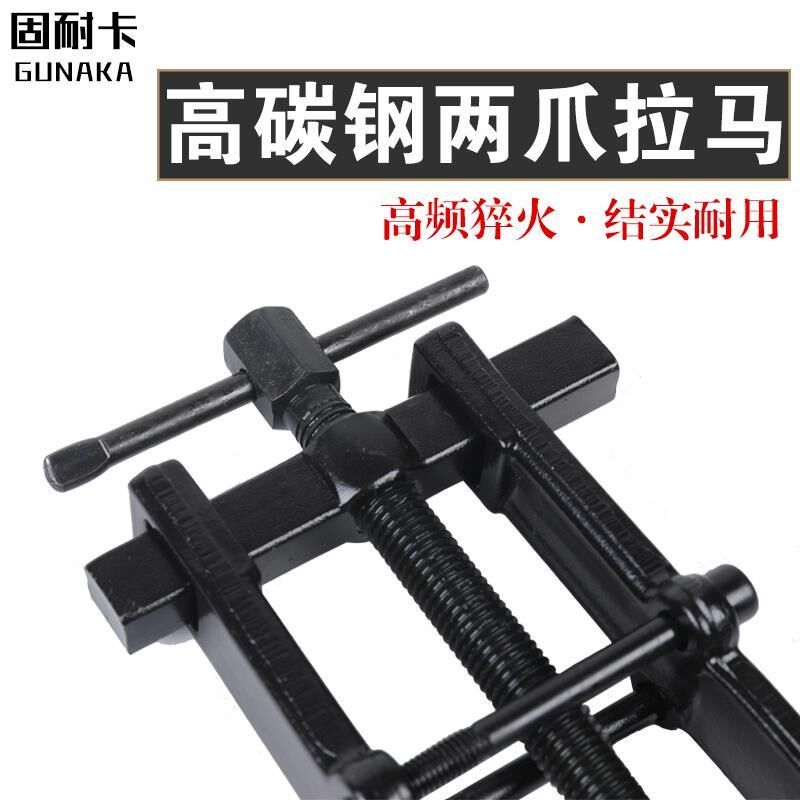 4寸6寸8寸两脚拉马 二爪扒子轮胎轴承拆卸工P具多功能拉拔器拉码