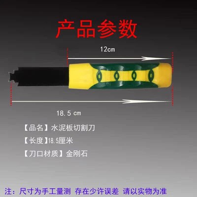 鑫东田便携水泥板划刀合金硅酸钙板划M刀工具专业切割神器